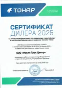 Официальный сервис — 12