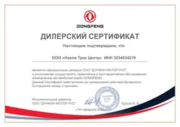 Официальный сервис — 3