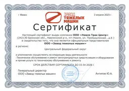 Официальный сервис — 13