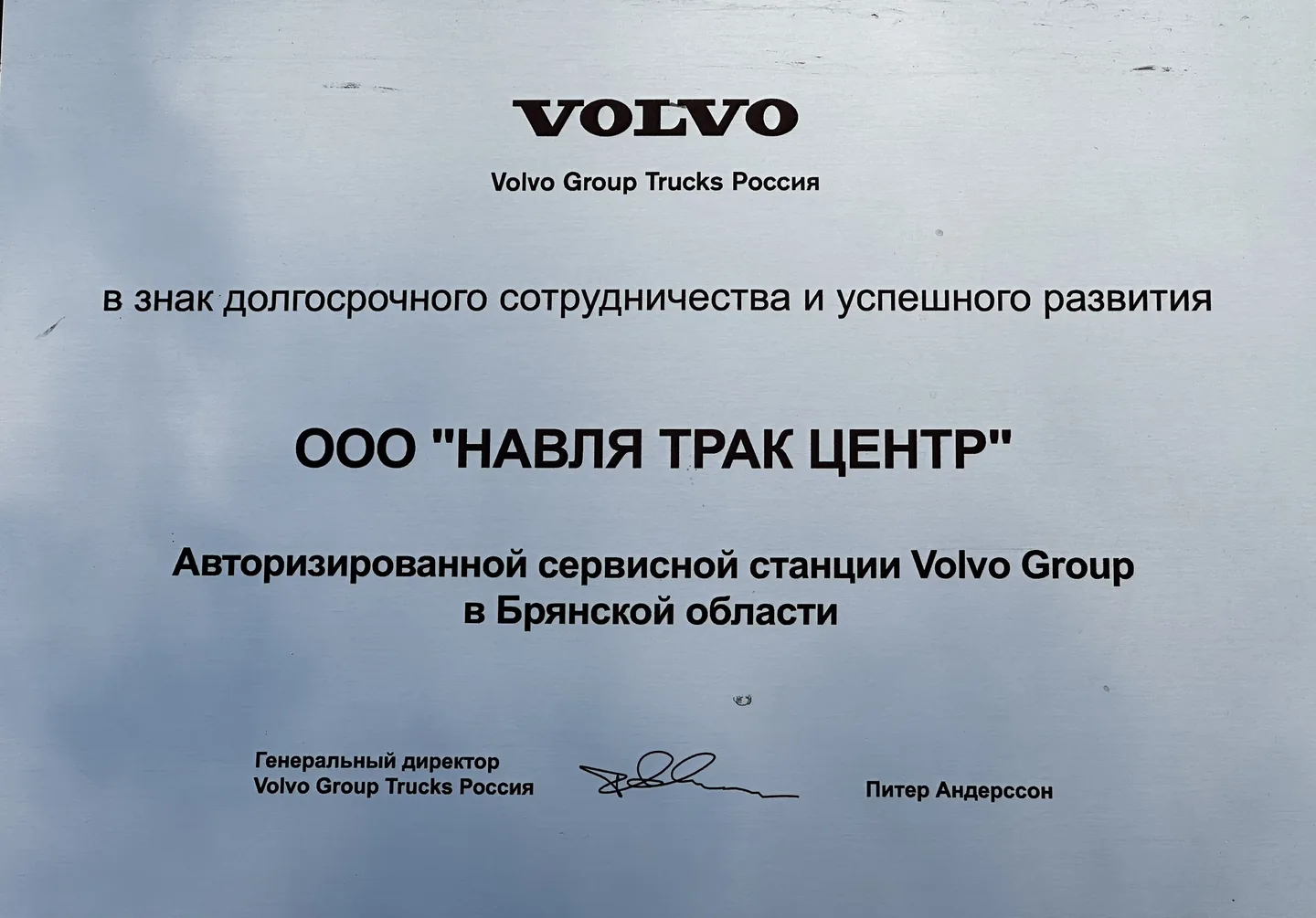 Официальный сервис